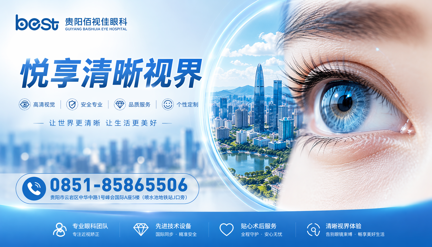 贵阳佰视佳眼科摘镜后清晰视力 贵阳市 贵阳佰视佳眼科近视手术后清晰视力效果展示